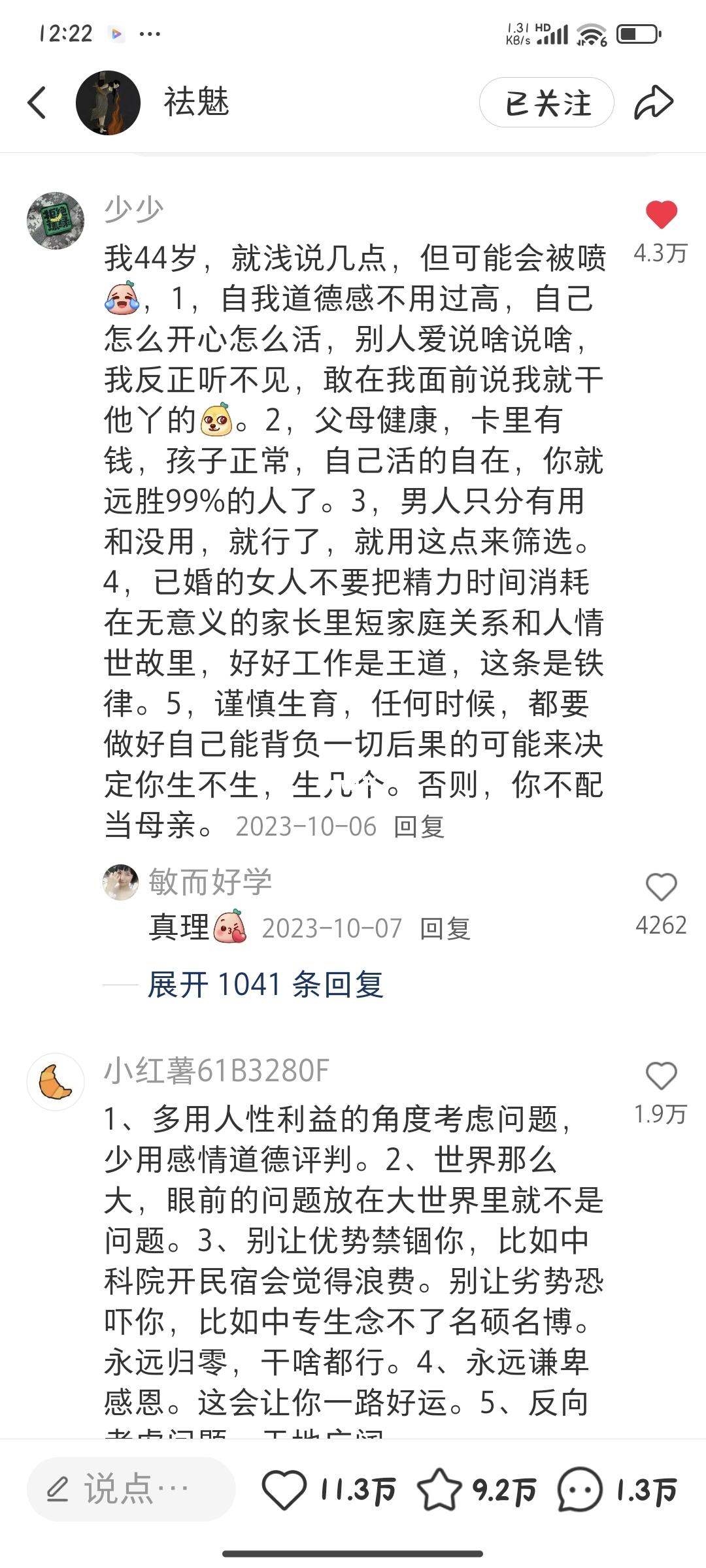 评论均摘自
