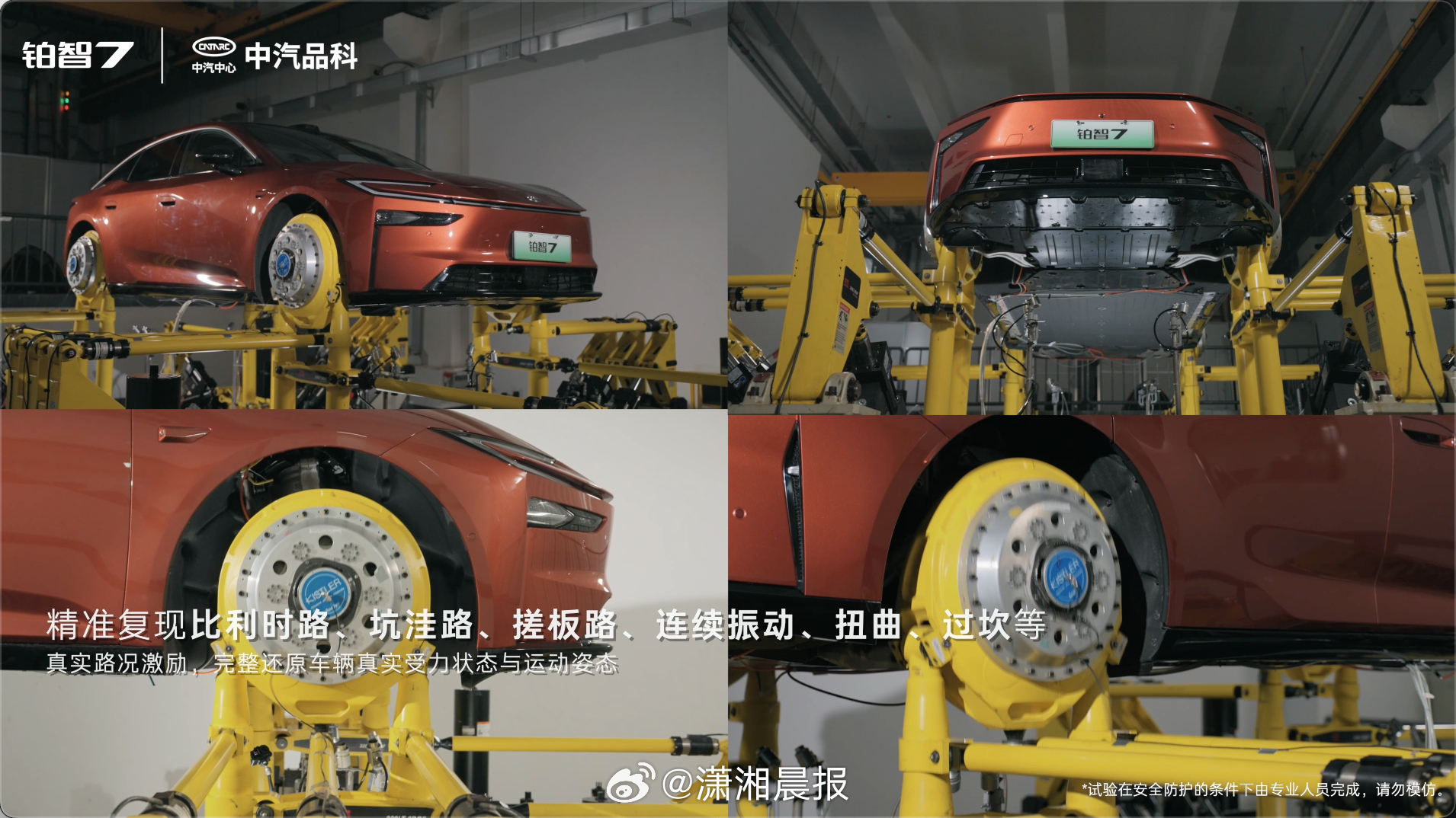 #丰田铂智7电芯切割24小时不起火# 近日，中汽中心针对广汽丰田铂智7开展了极端