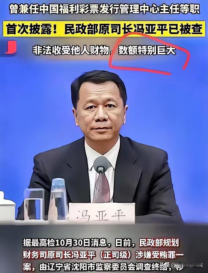 听到这个消息，都不知道说啥好了！有气愤！毕竟那可是老百姓2元、2元，一点点凝结的