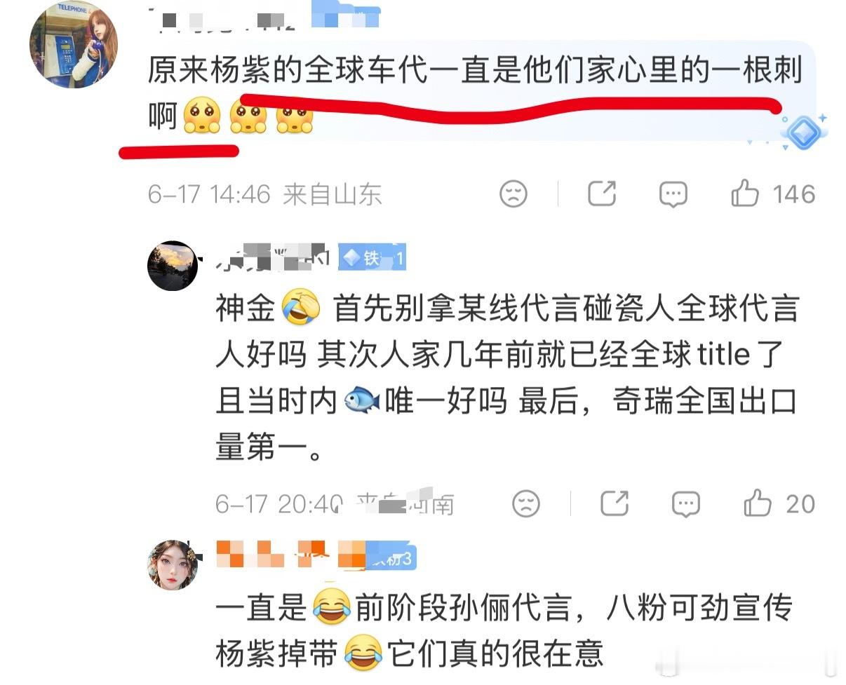 噗嗤…自己笑了没…紫米比什么不好，和热巴比商务…有路虎的会嫉妒有奇瑞的么… 