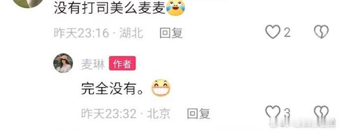 麦琳公开回应，否认打司美！称打司美格鲁肽传言不实，呼吁大家尊重真相，不传播未经证