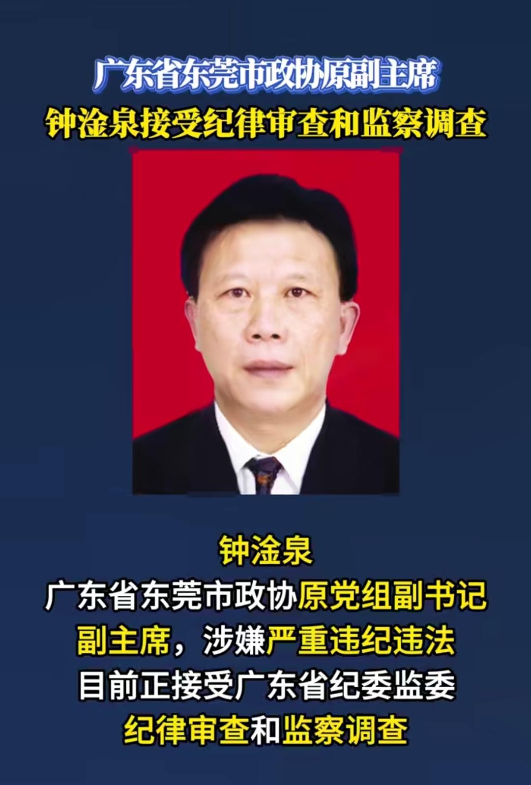反腐倡廉