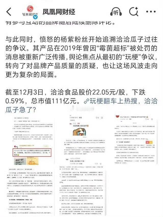 洽洽股价下跌了0.59%洽洽股价下跌0.59% 洽洽股价下跌了0.59% 