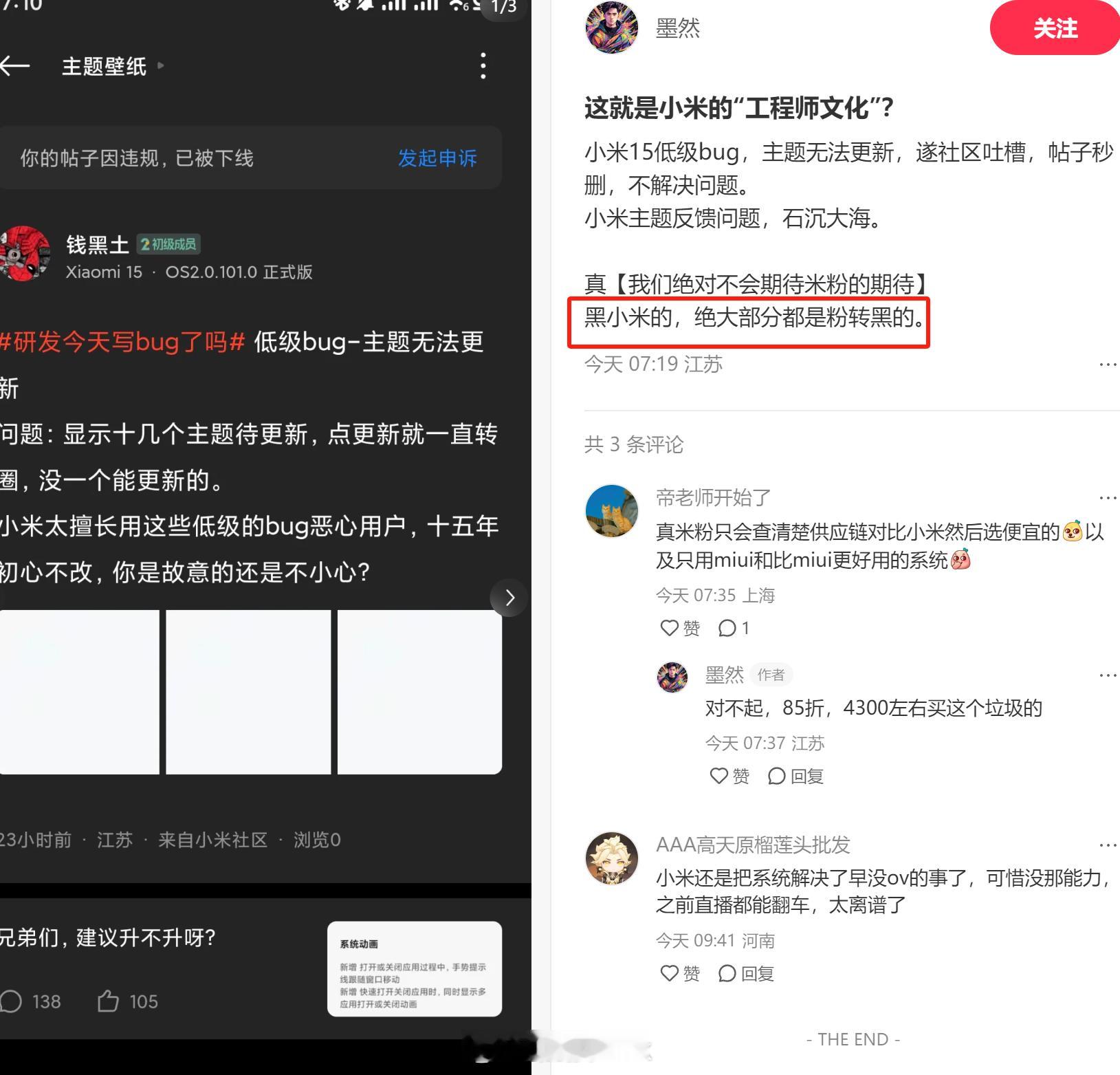 黑小米的，绝大部分都是粉转黑的[允悲] 