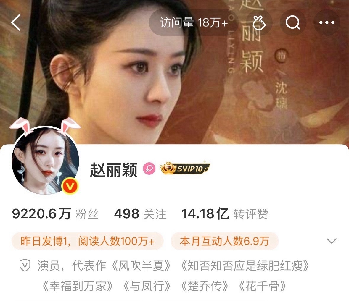 赵丽颖转发个任务博就红了夏家丝整天催丽更新比虫子还急[doge] ​​​