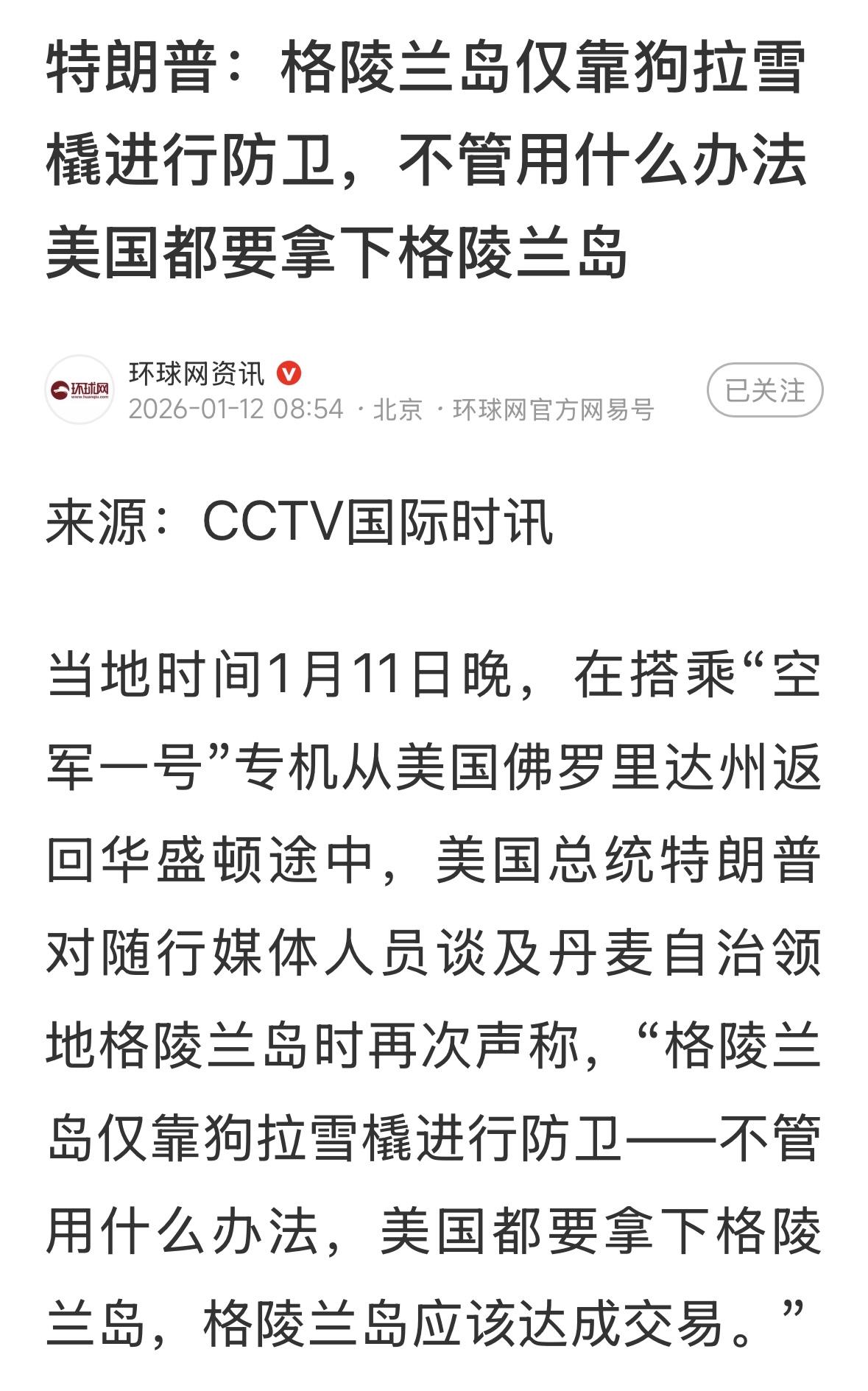 总共才五万多人口，就是飞机大炮，导弹卫星，他也没有办法护卫国土的，小国的安全只能