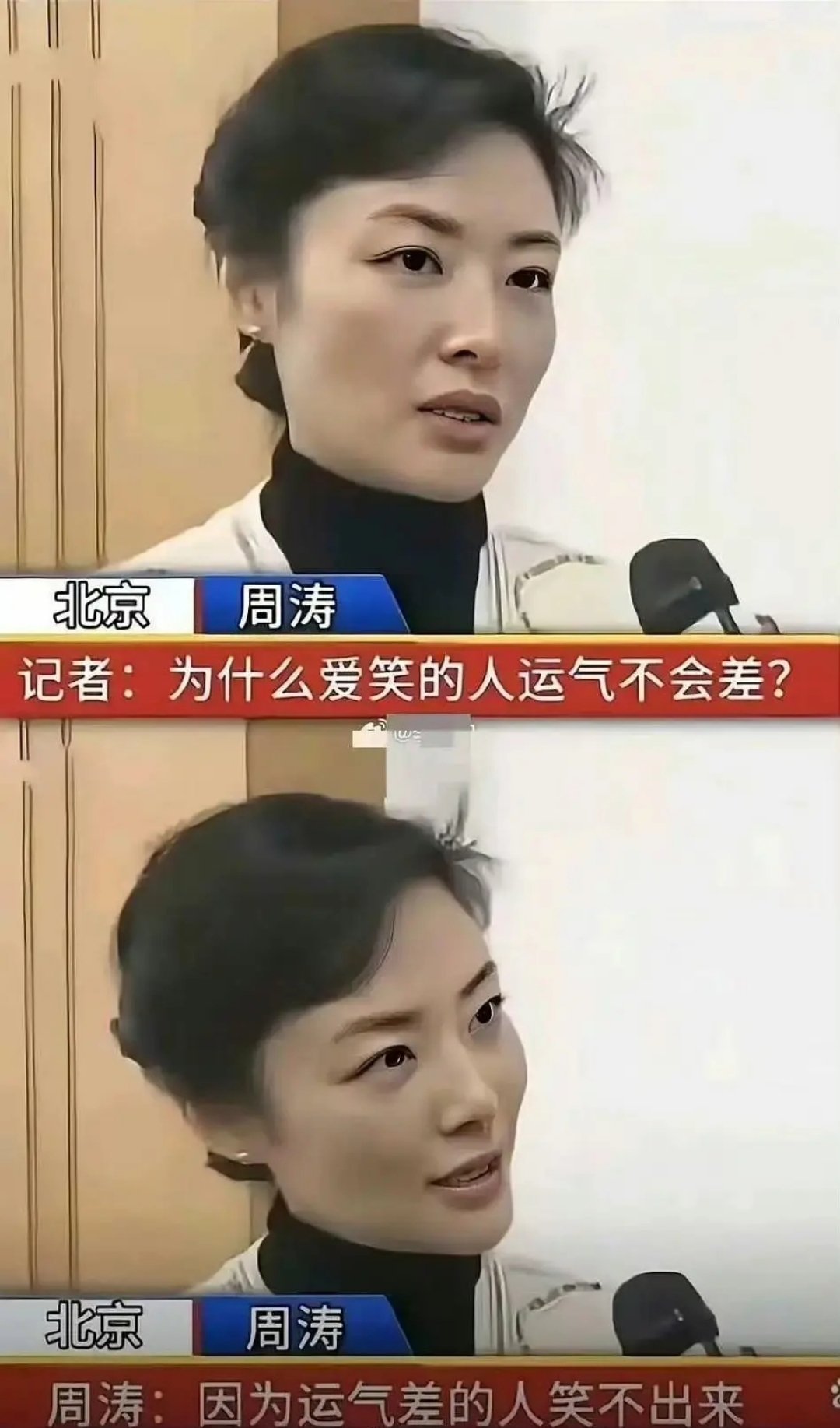 对，“爱笑的人运气不会差”，这句话其实本身就有点因果倒置了。 