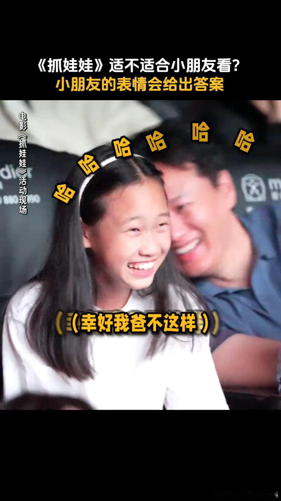 #看抓娃娃心静不了一点# 走进《抓娃娃》的世界，沈马带来无尽欢笑，萨日娜老师的大