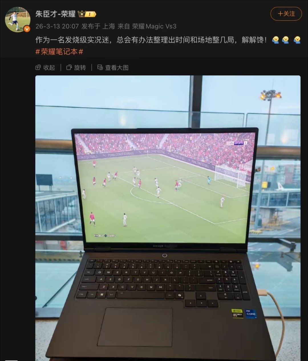 【是新款游戏本吗？荣耀朱臣才晒新机照片】这款笔记本 C 面上拥有英特尔、英伟达贴