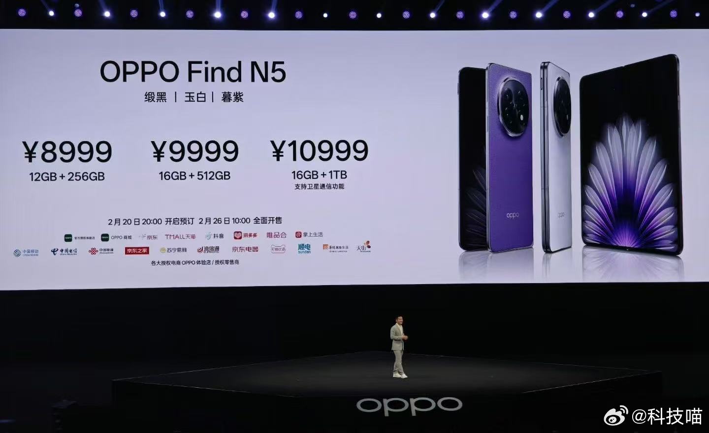 OPPO Find N5价格卖的贵吗？刘作虎表示：已经吐血了，不能再吐了，成本比