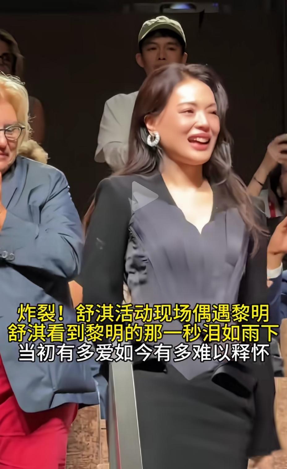 舒淇偶遇黎明，看着曾经相爱的人已经老了，忍不住落泪，就算分开了那么多年，仍然难以