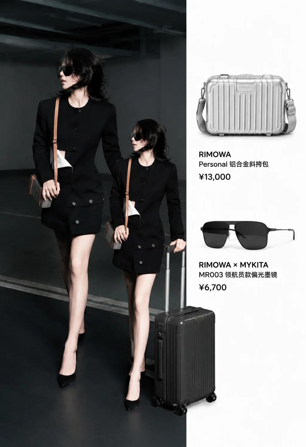  赵今麦 × RIMOWA｜黑西装裙，酷飒都市
赵今麦 赵今麦同款 赵今麦穿搭 