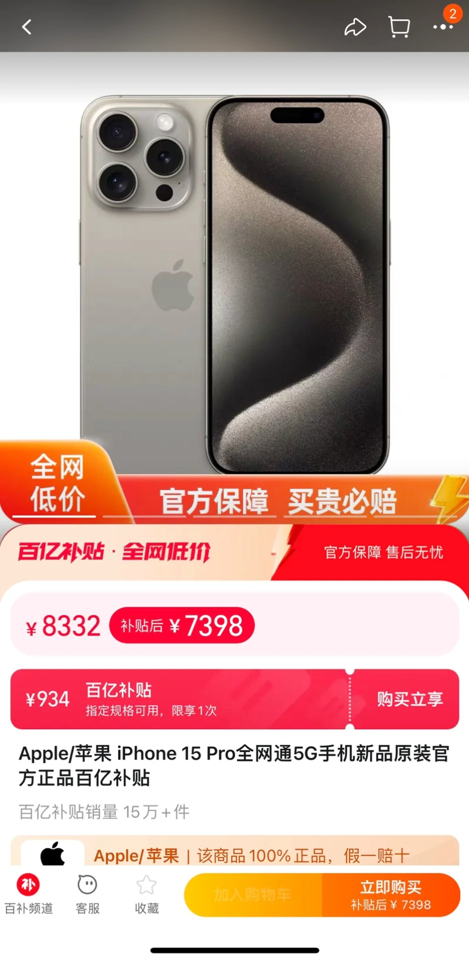 ⚠️iPhone15双十一抄底攻略❗️