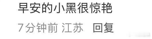 早安这下真人来疯了说唱巅峰名场面来袭，早安小猫舞台反转感拉满。开场暗红氛围，模仿