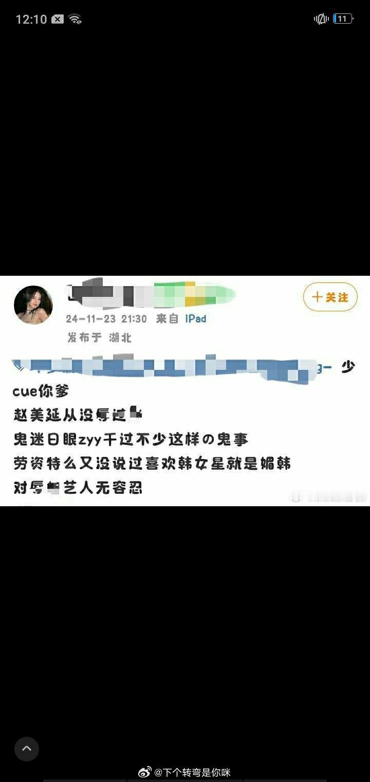 不是你叶罗丽，吵架就吵架带我女神干嘛？ 