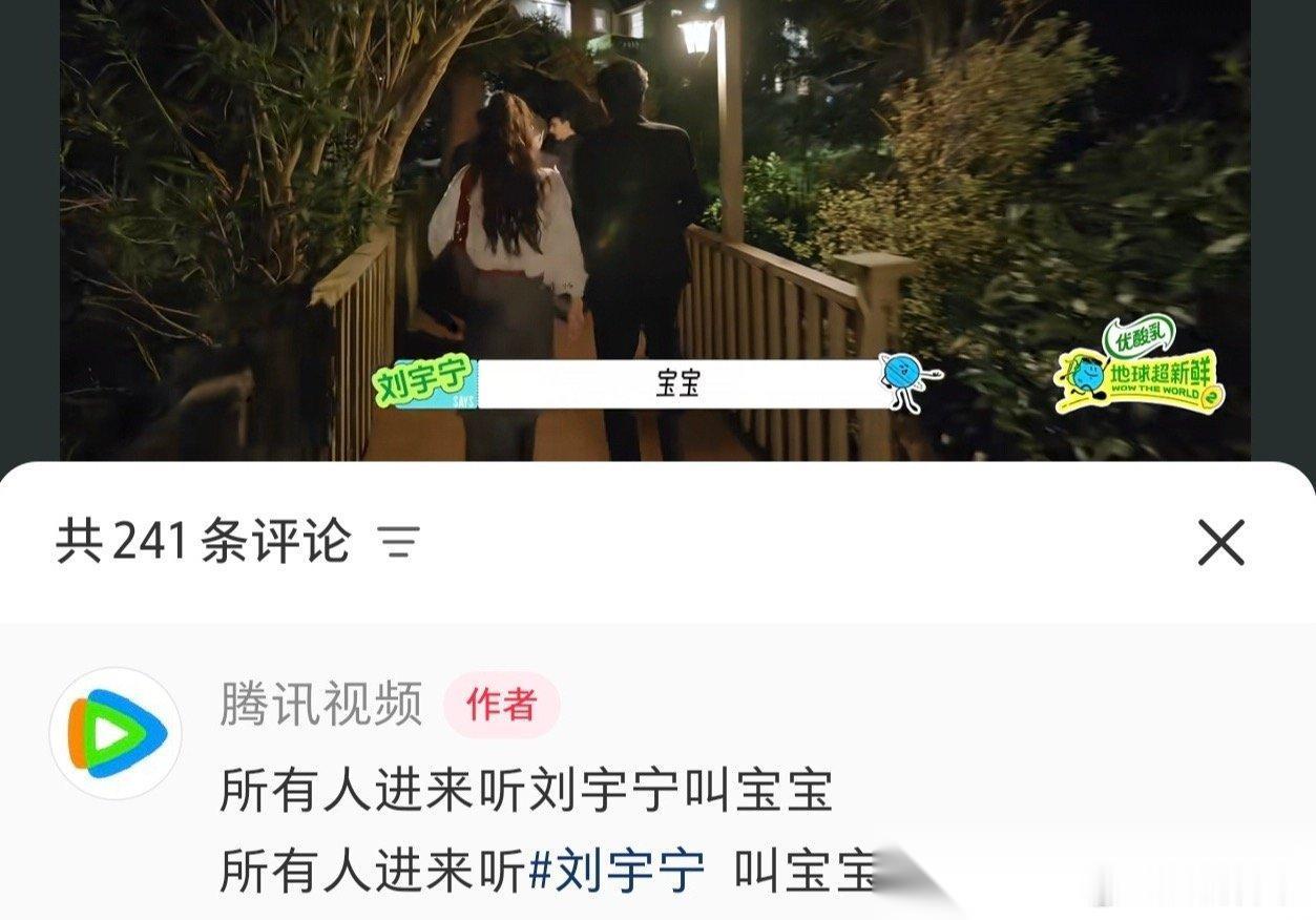 刘宇宁不经意叫宝宝综艺录制配合剧情随口唤出宝宝，话音落下即刻慌忙澄清只是剧本台词
