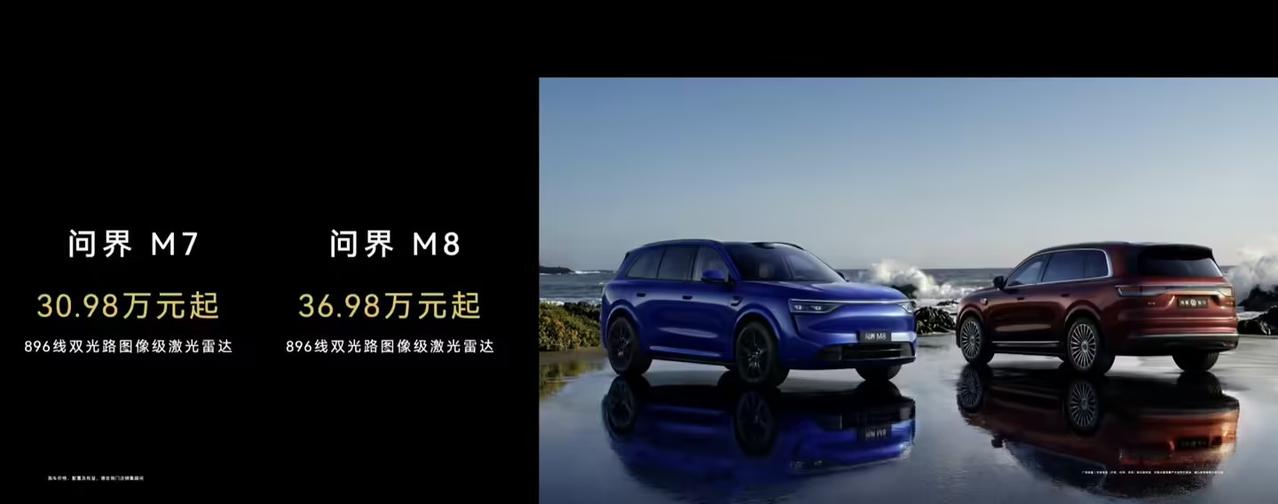 华为发布会刚结束，问界M7新增“夜紫”车色，搭配全新21英寸星芒轮毂，30.98
