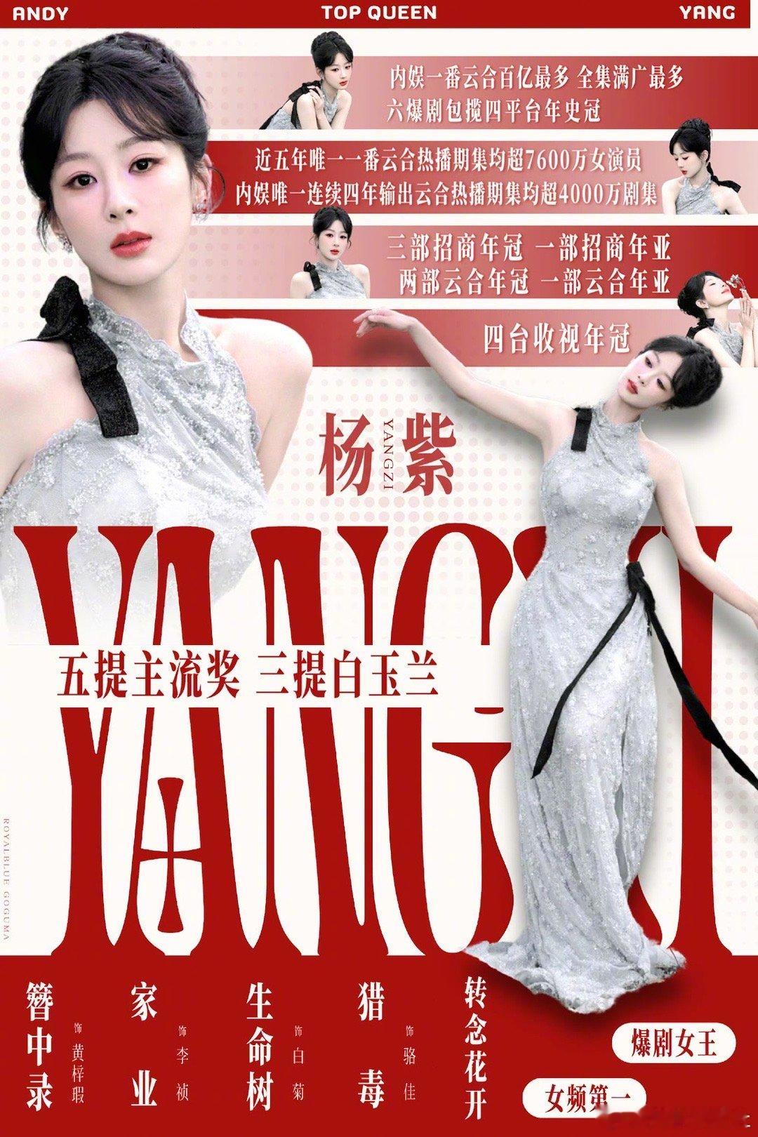 紫妹扛剧能力🈶，好🐮｜杨紫[心] ​​​