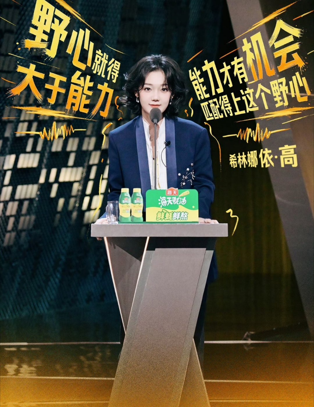 希林娜依高伯克利七年没毕业被希林娜依高的自嘲笑到！连续四年登春晚，却怕被春晚“毕