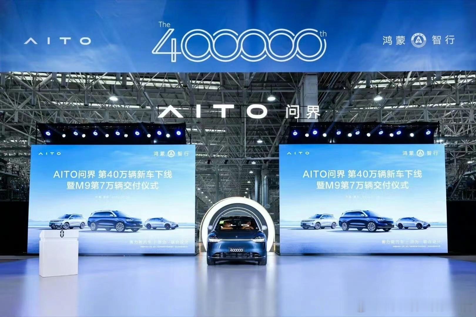余承东在赛力斯超级工厂举行的问界40万辆下线仪式活动表示，那四个字说烂了，我不愿
