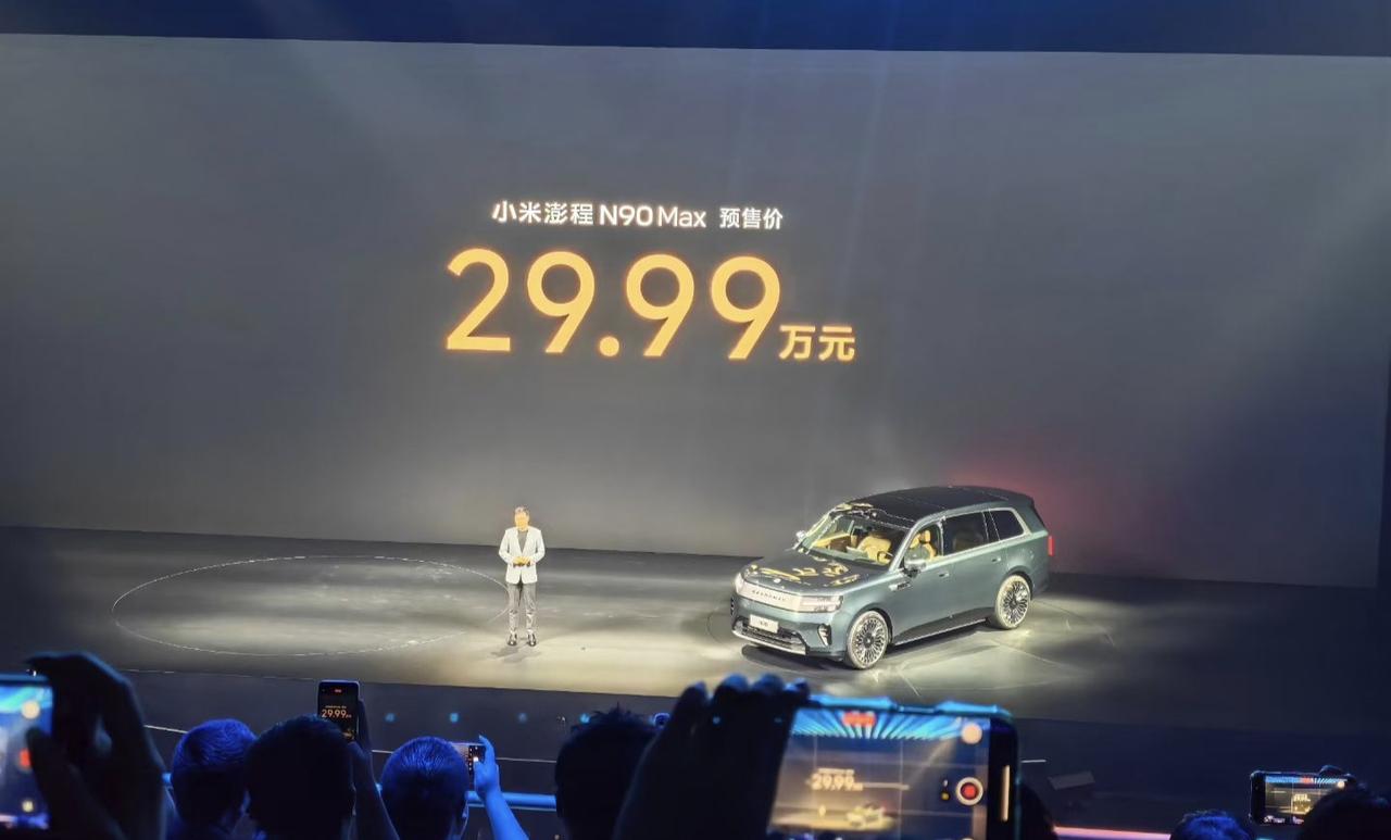 这次雷军直接掀桌子了！澎程N90 MAX预售价才29.99万元！这可是雷军路试了