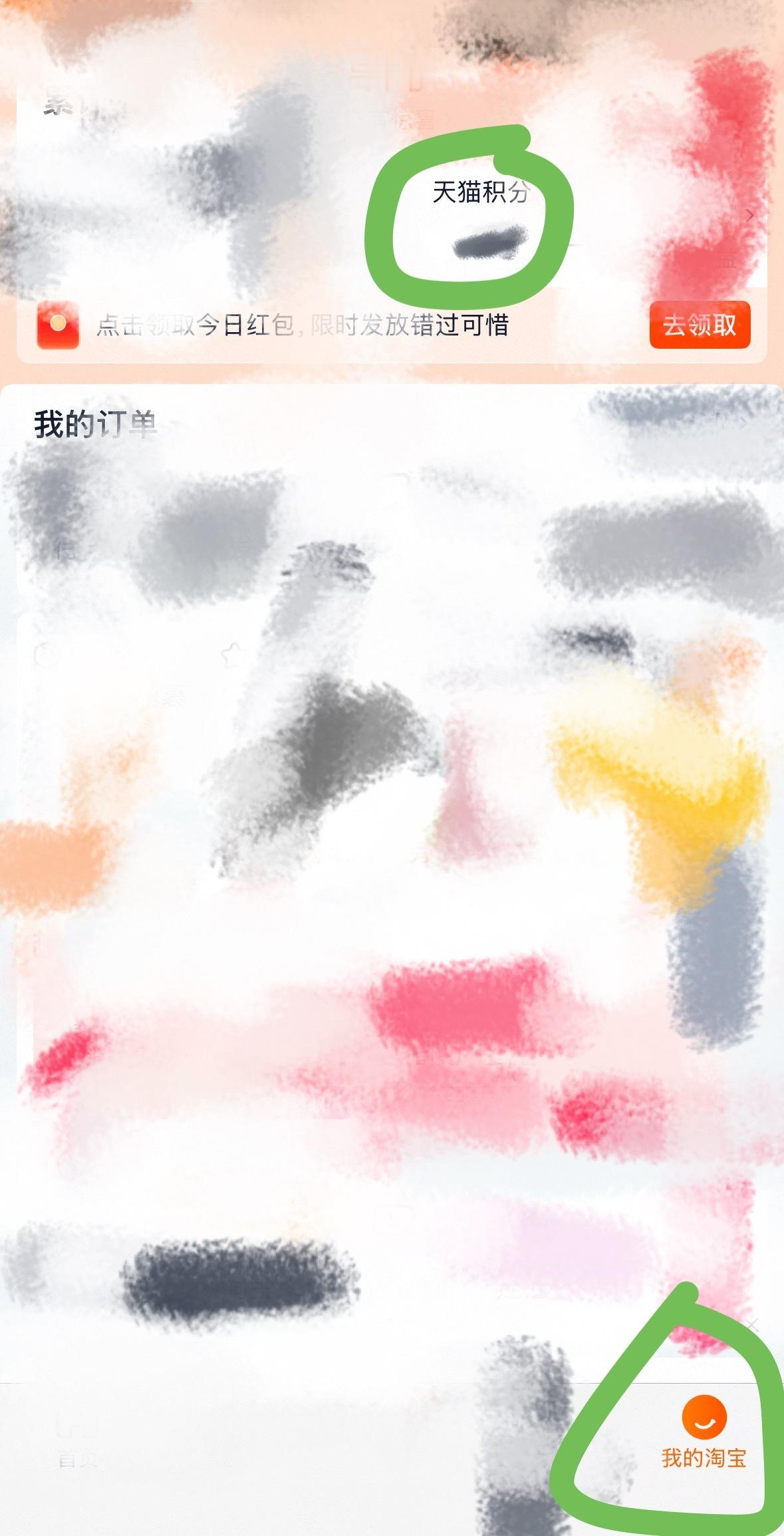 大家来看看这个！🍑天🐱积分可以抽7.17的运动会🎫  共4张大家积分够的都