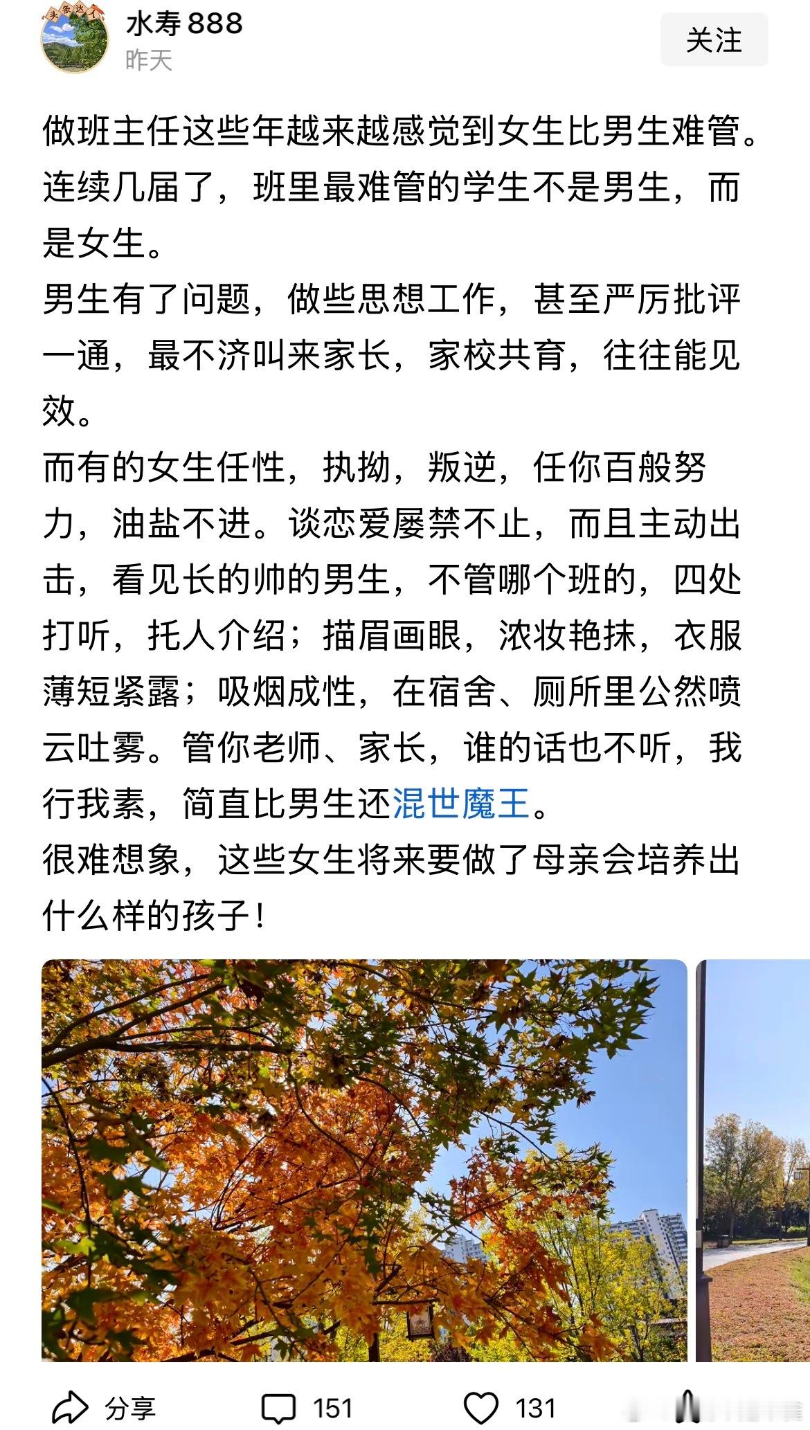 女权泛滥的影响可不只是成年女性，未成年人也在其影响范围内。别人怎么说也说不得，说