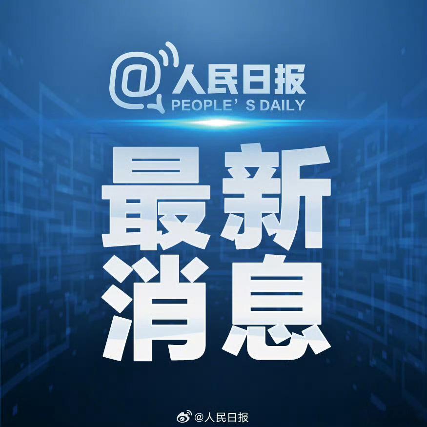 【贵州游船倾覆事故致9死1失联】5月4日16时40分许，贵州毕节黔西市新仁乡乌江