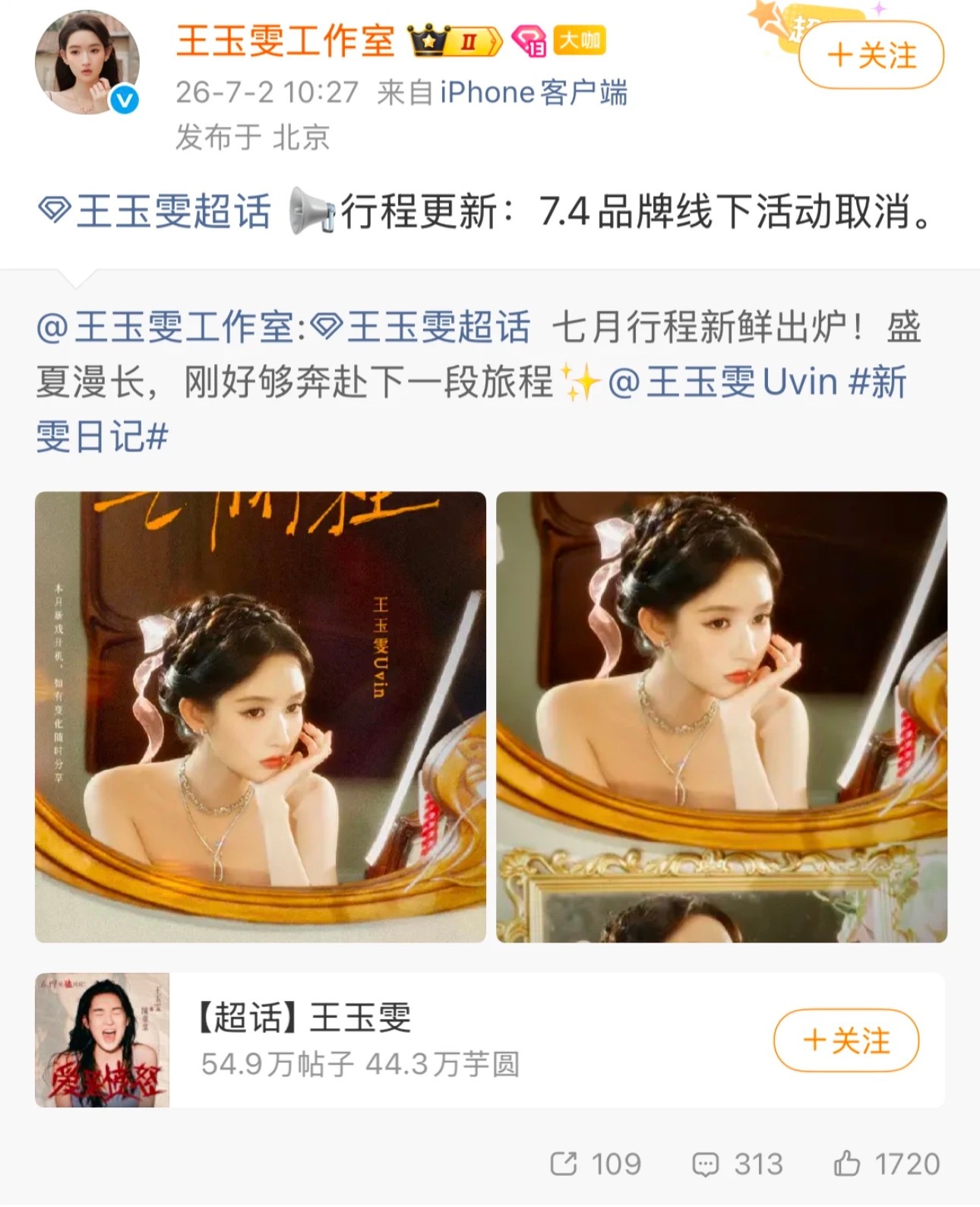 王姐这活动还好取消了，赛格好吓人 