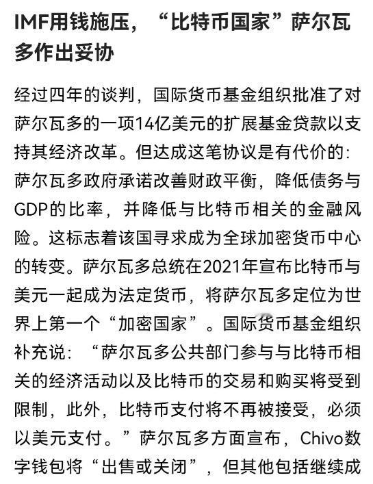 比特币其实就是美西方为了收割东大做准备的，但东大一直没上当，好笑的是，有个小国咬