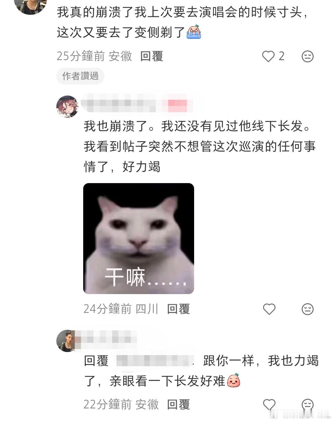 自己去不了他长发时候的演唱会是不想吗 这么多年各种巡演音乐节拼盘哪年不是长发占大