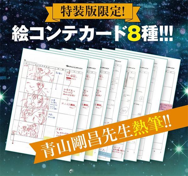 《 #名侦探柯南# 》最新第106卷将于10月18日（周五）左右发售！豪华特别版