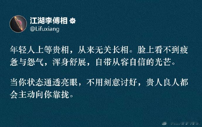 中年人一样的，如果一个男人，面露败相，眼神无光，基本会很快败光财产。 