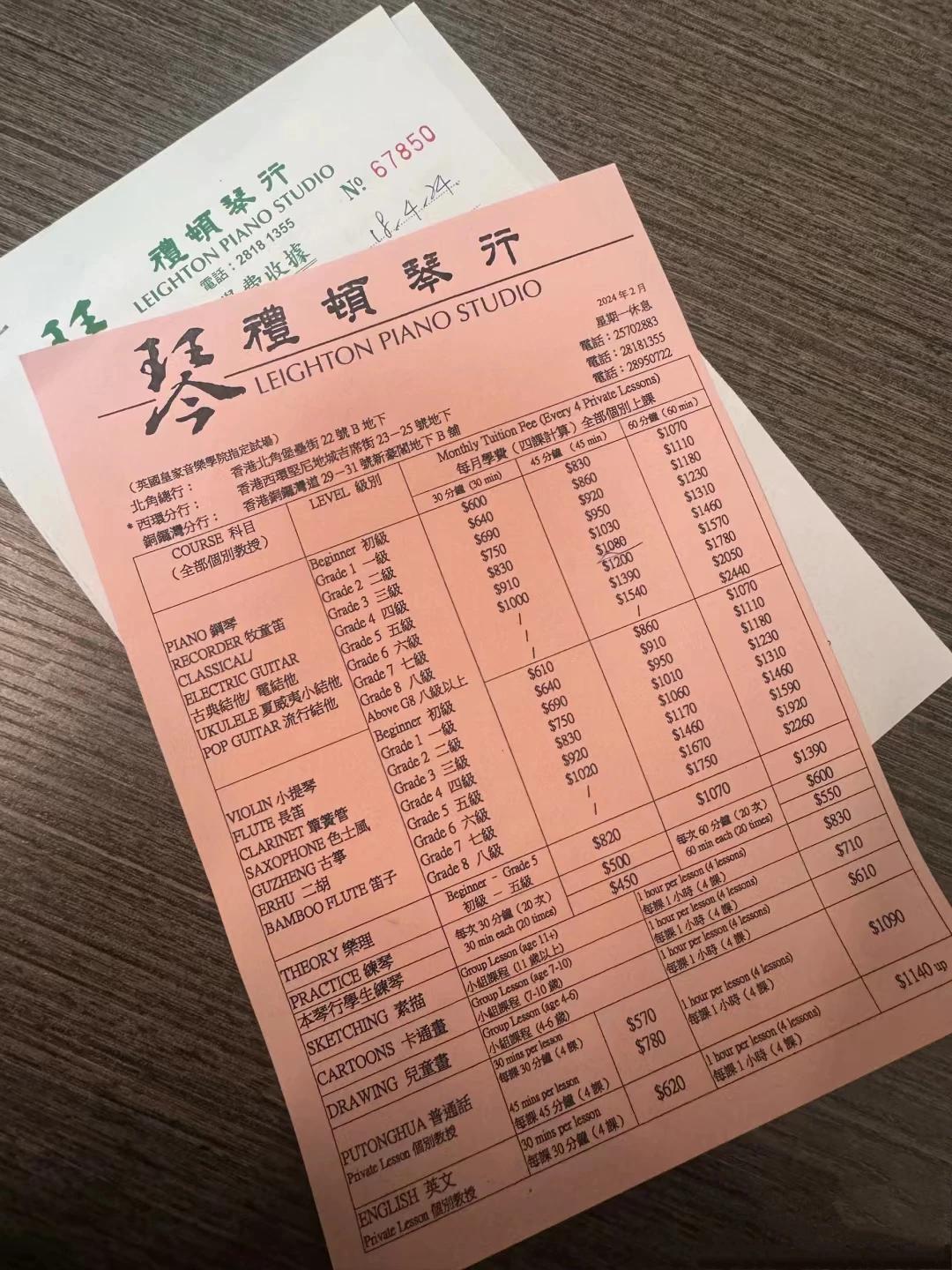 香港课外兴趣班价格如何？你所在城市一节钢琴课多少钱？