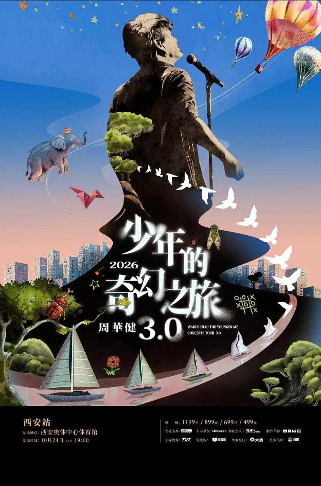 以前总觉得周华健的演唱会票价很贵？以前总觉得周华健的演唱会票价很贵，现在点开视频