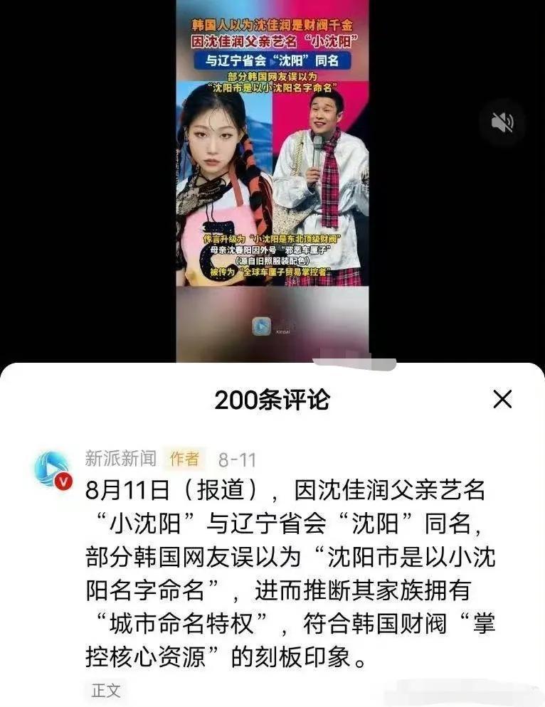 我高中的时候有个同学叫郑汉城，大学有个同学叫丁仁川。韩国人会不会害怕？