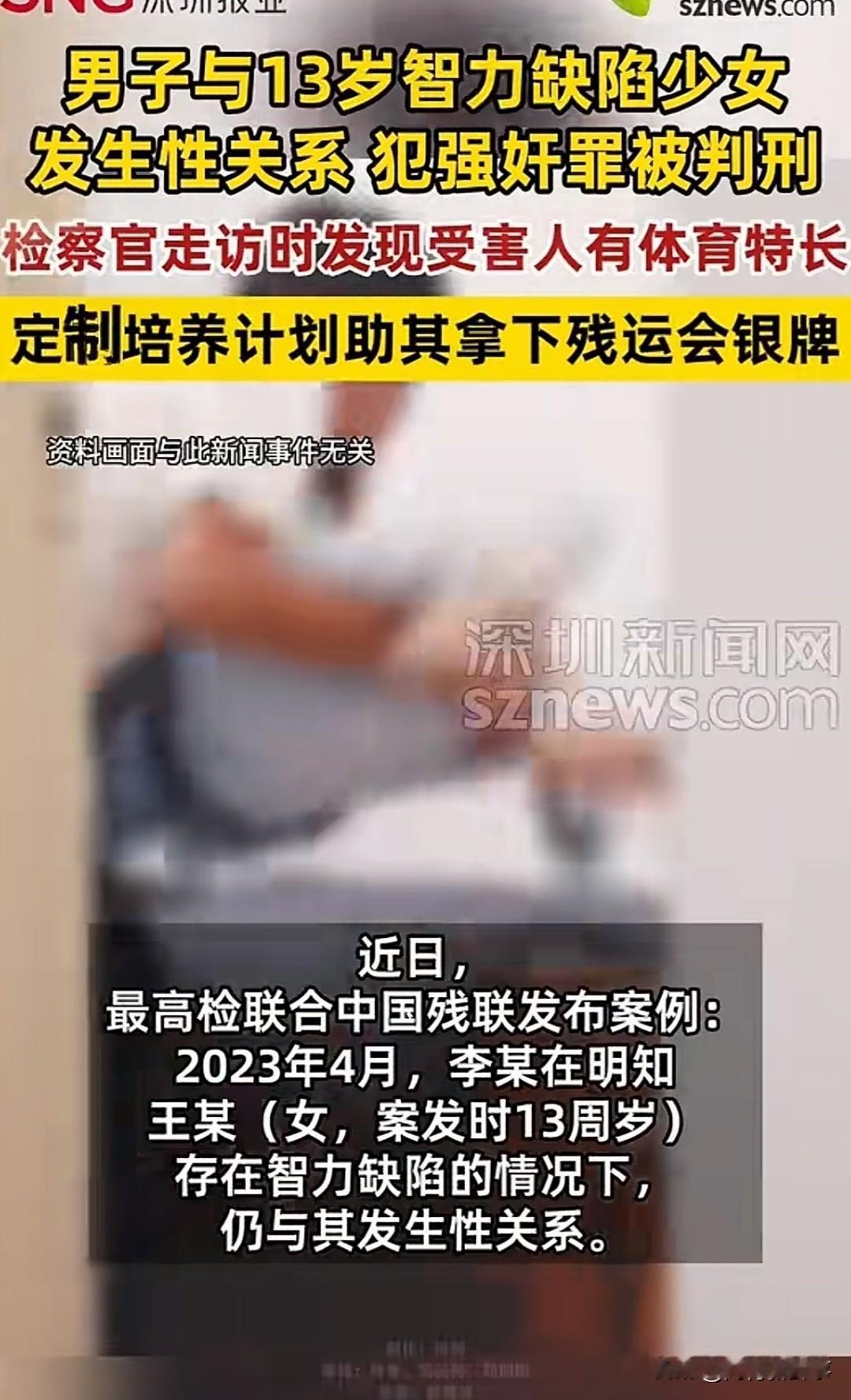 13岁智障少女被性侵后，竟在全国残运会拿下银牌！看完她的故事，眼泪绷不住了！

