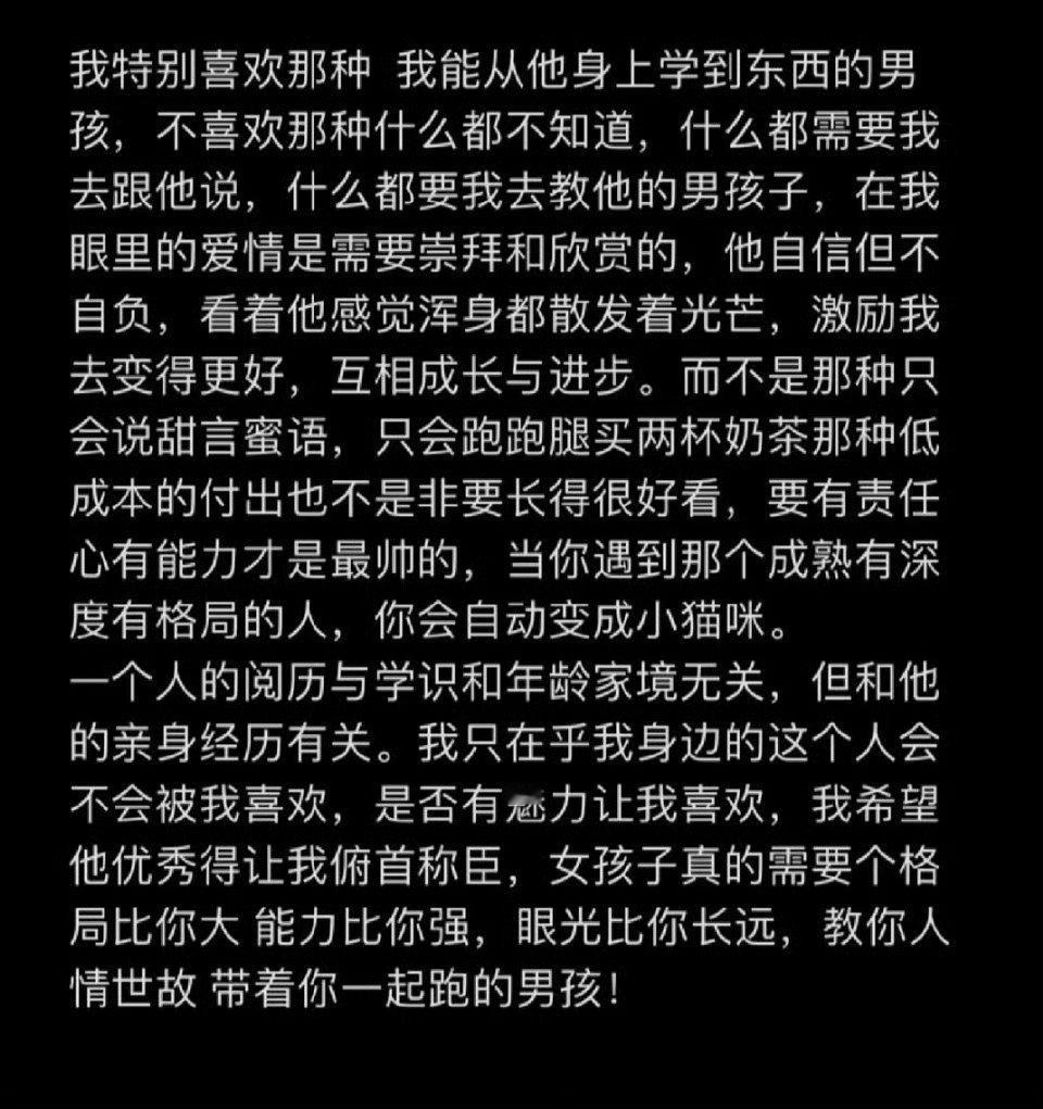 什么样的男孩值得你去追寻？ ​​​