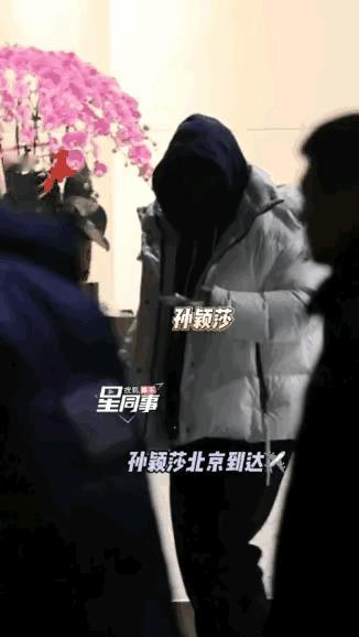 我的天呐，莎莎也真的太搞笑了！你能看出这是到达北京机场的莎莎吗？

今天参加完最