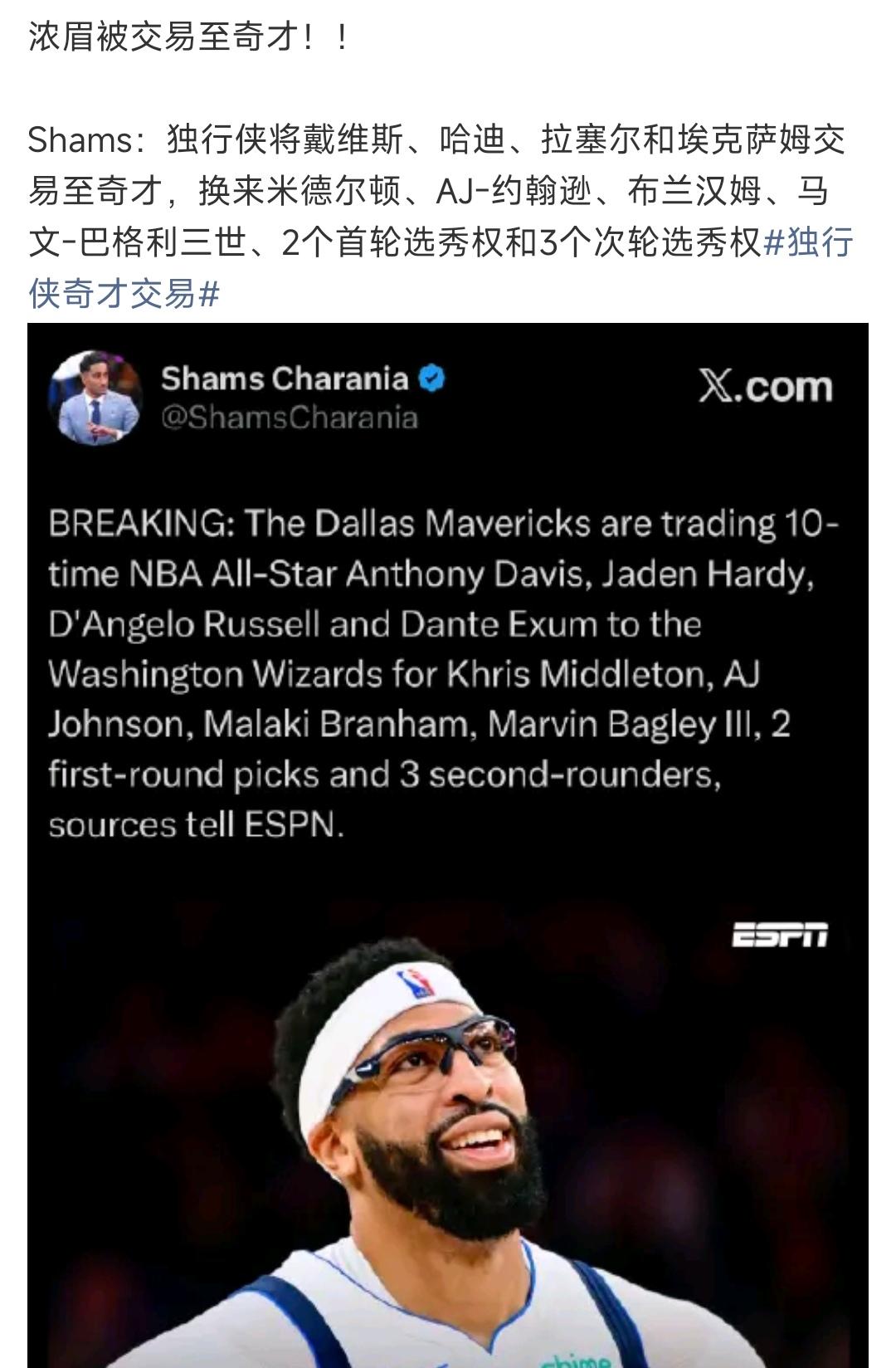 浓眉哥也到了四处漂泊的年纪，快要无人问津了。

以前在鹈鹕重点培养，浓眉在季后赛