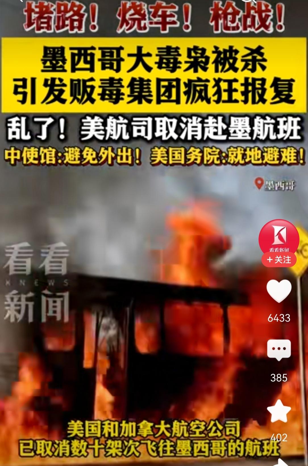 墨西哥不存在干净的政客！因为过去几十年，墨西哥几乎所有敢于公开号召打击毒贩的政客