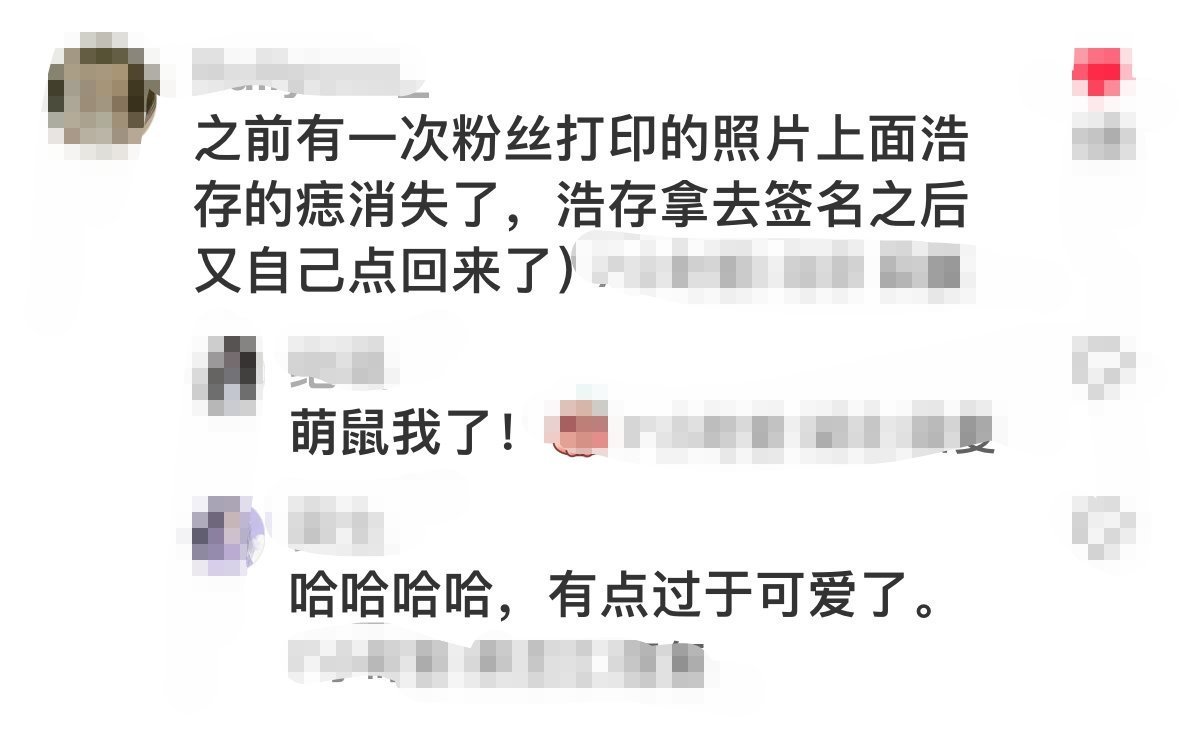 刘浩存给自己签名照点痣 刘浩存你怎么这么萌[求关注]还专门给粉丝把自己签名照消失