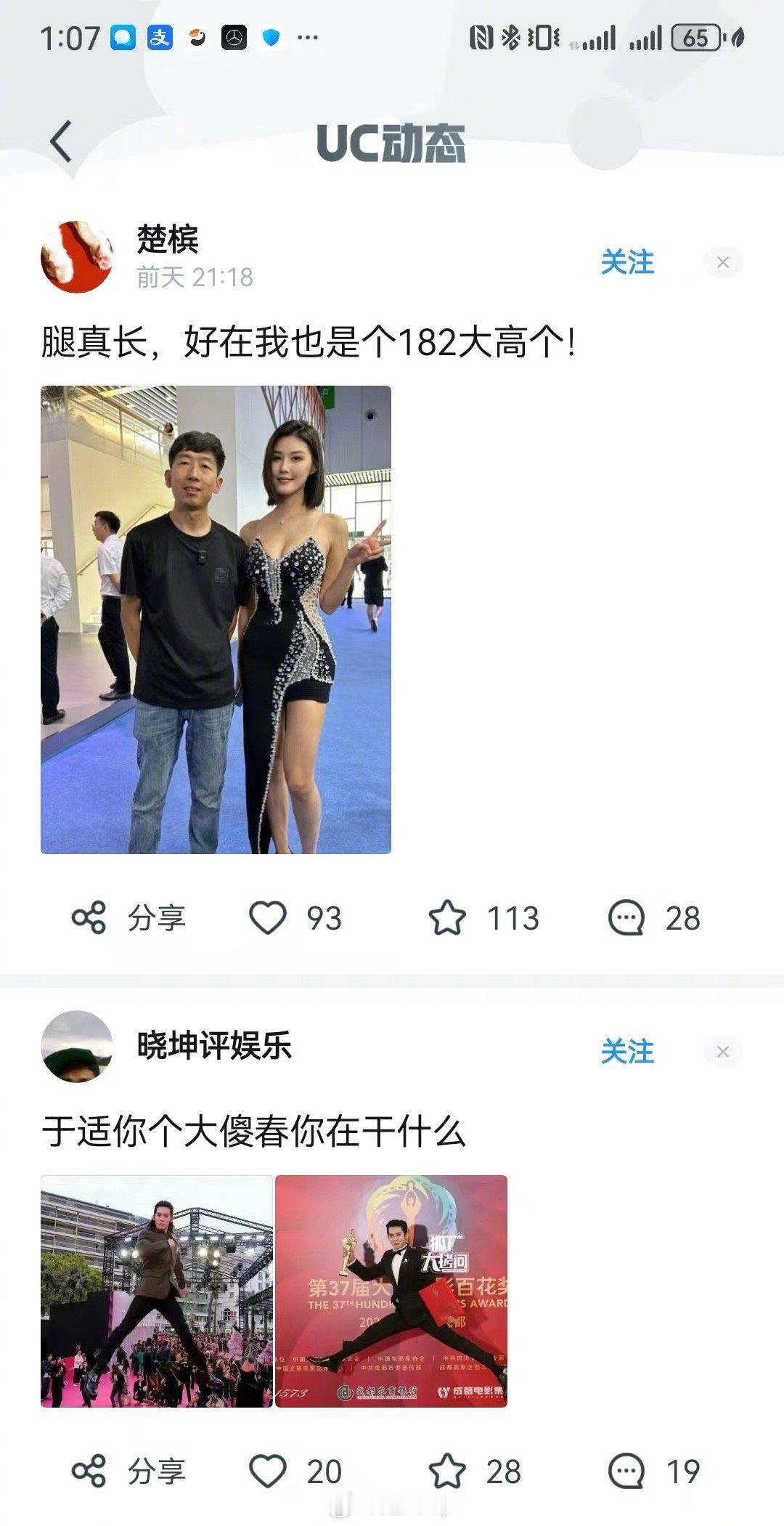 朋友发我的，真是哭笑不得。是不是暗示着我要火了？ [笑cry][笑cry]#东北