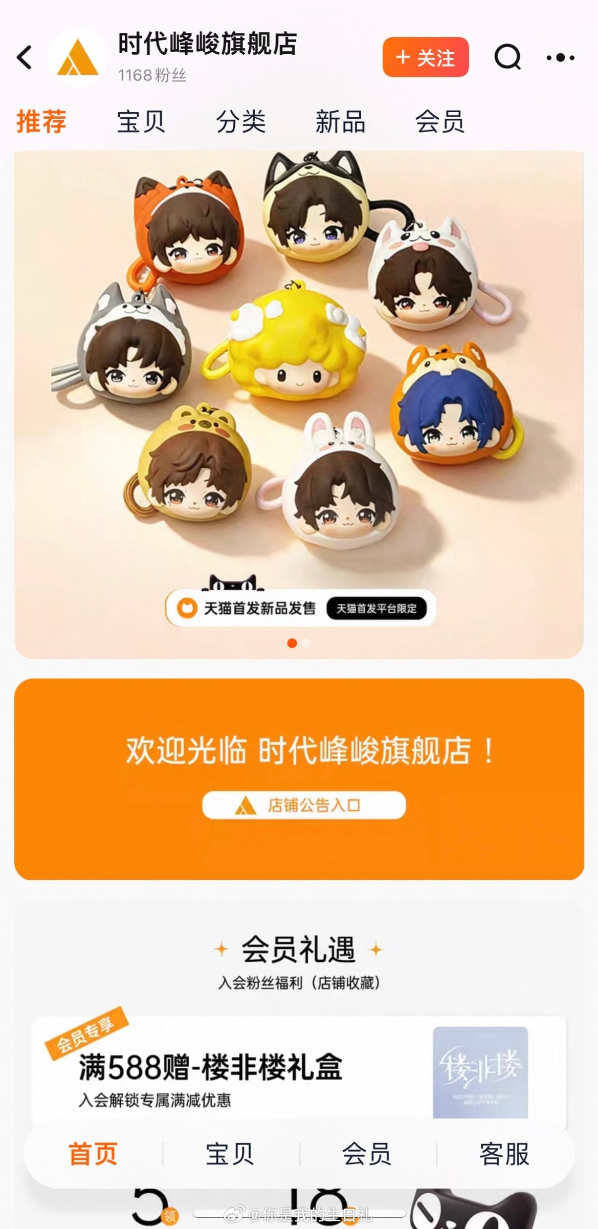 老时在🍑上了周边 满588送楼非楼抢钱呢