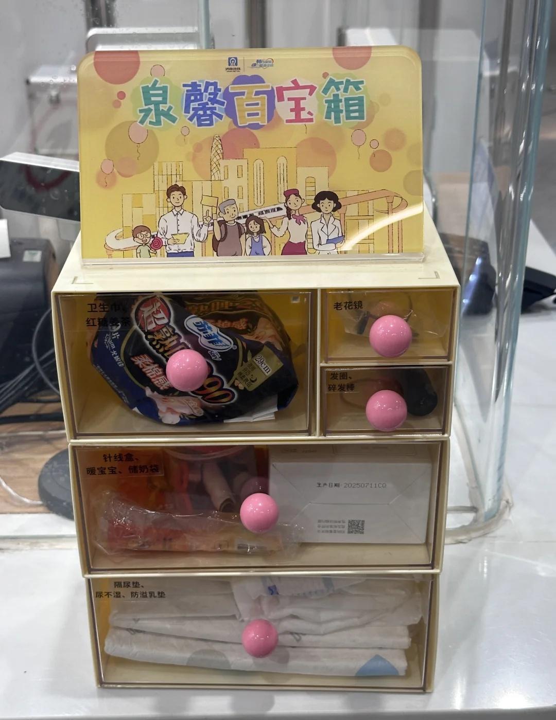 夸夸济南地铁！
生理期用品、母婴护理物资、到针线盒、暖宝宝、老花镜、发圈，济南地