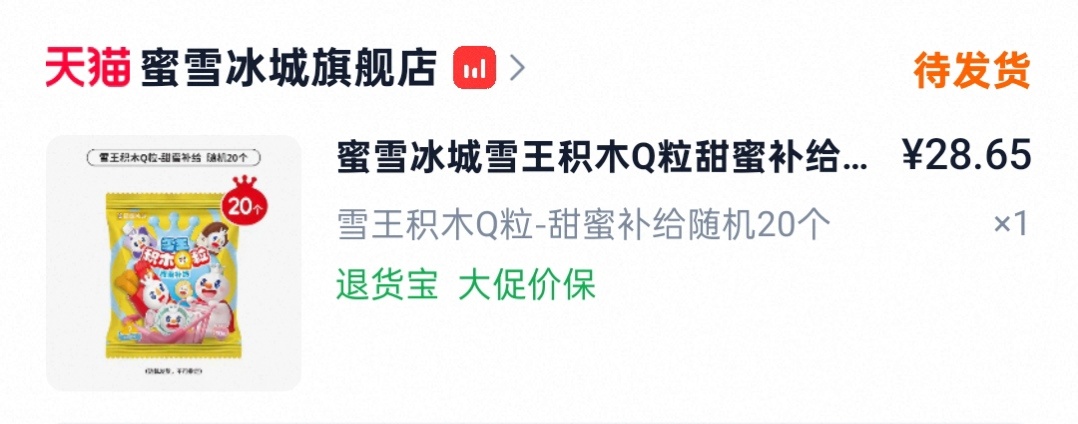 这是一个有雪的夏天 中奖可能性太小了，我还是自己买吧