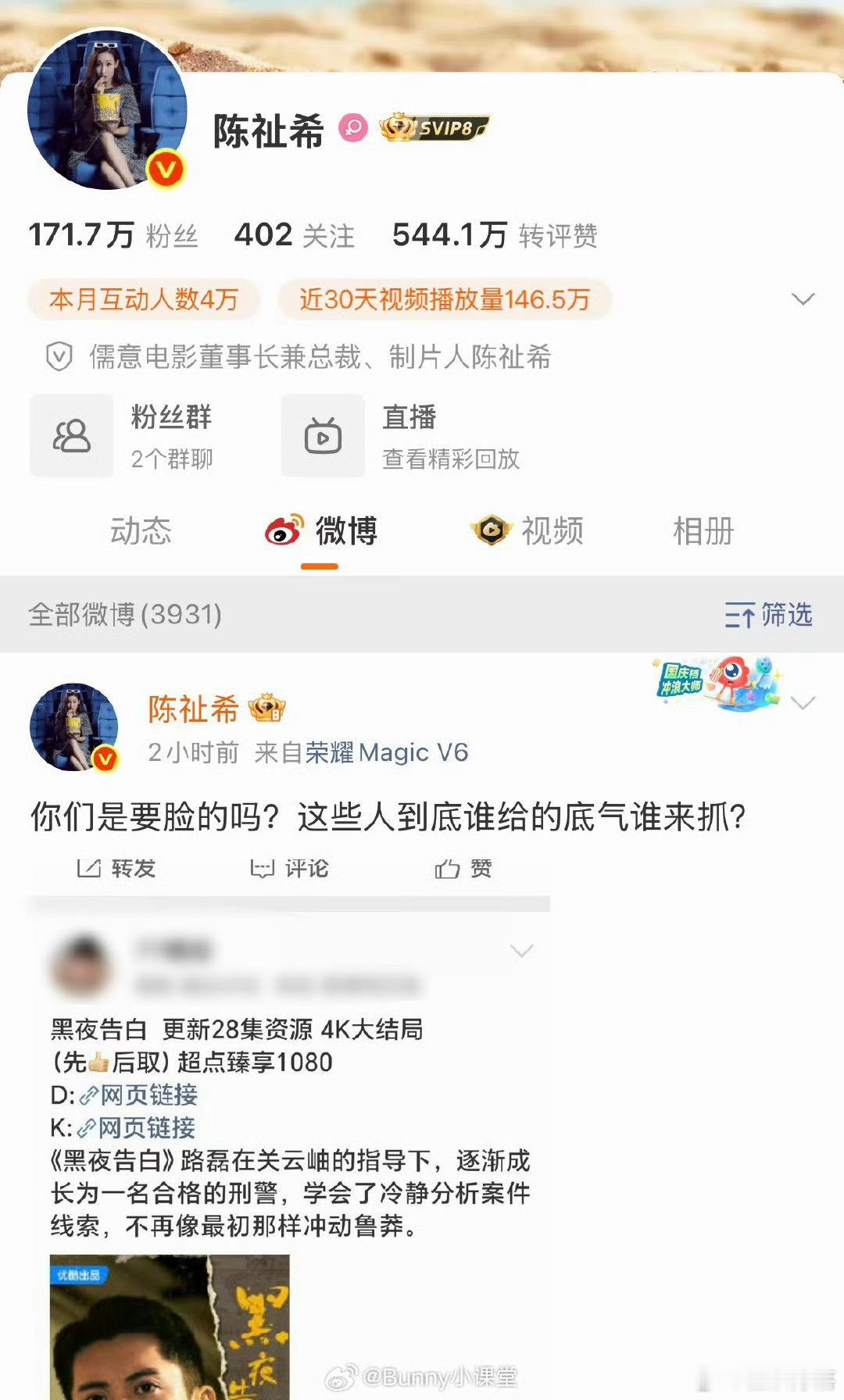 《黑夜告白》制片人再次发文斥责盗版！这剧是不是扑了……每部剧都有盗版啊为何这么在