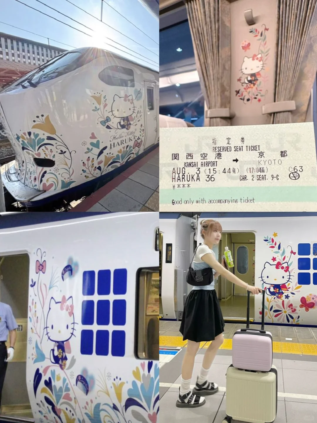 🇯🇵落地关西机场直接冲HARUKA特快❗️