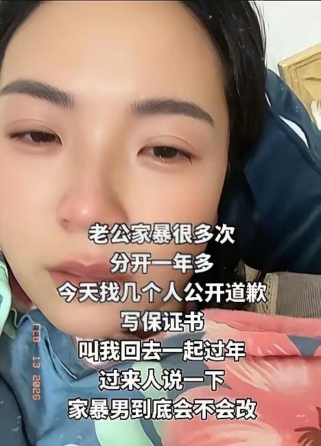 女子被老公家暴多次，已分开一年多。今天老公找几个人作证，公开向女子道歉并写下保证