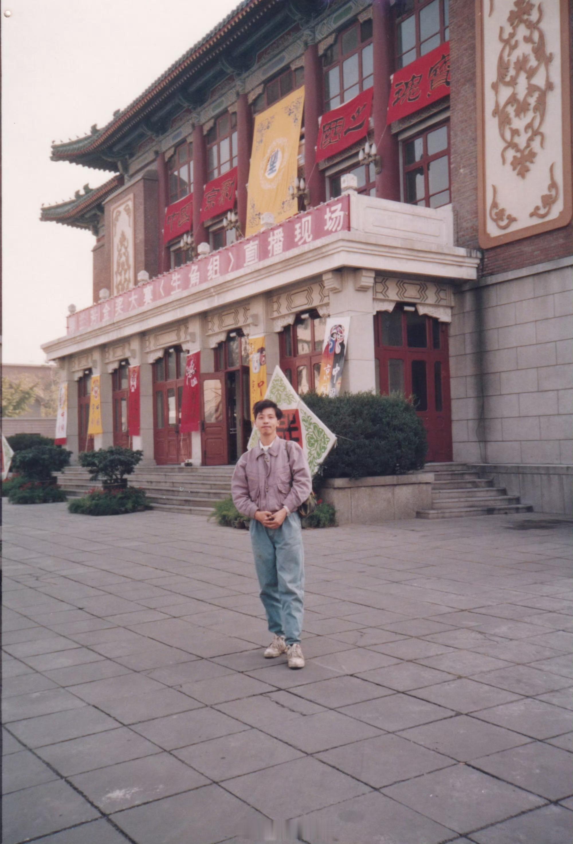 33年：少年子弟江湖老1993 vs 2026北京人民剧场 ​​​